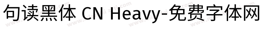 句读黑体 CN Heavy字体转换